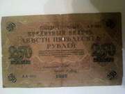 250 рублей 1917 года серия АА 002 , 10 рублей 1909 года серия МЭ 310666