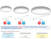  ОРИОН – подвесные светильники с равномерным распределением светового 