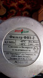 Фильтр газовый ФН1–2 по 1000руб/шт,  дёшево.